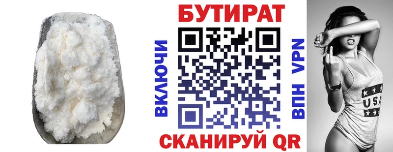БУТИРАТ бутик  Анива 