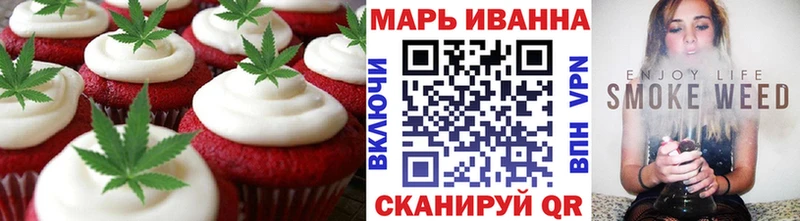 Печенье с ТГК марихуана  Анива 