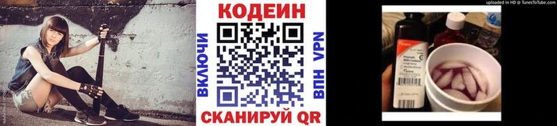 Codein Purple Drank  сколько стоит  ОМГ ОМГ tor  Анива 