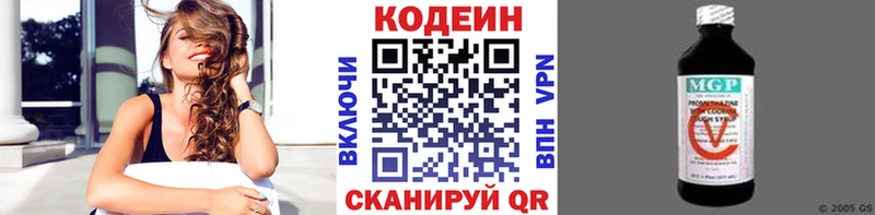 Кодеин Purple Drank Анива