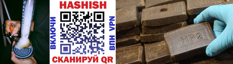 Гашиш гашик Анива