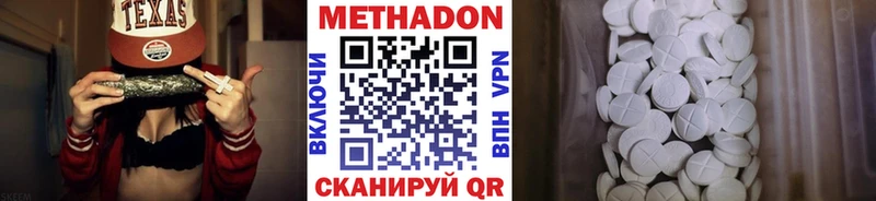 hydra зеркало  Анива  МЕТАДОН VHQ  где купить наркотик 