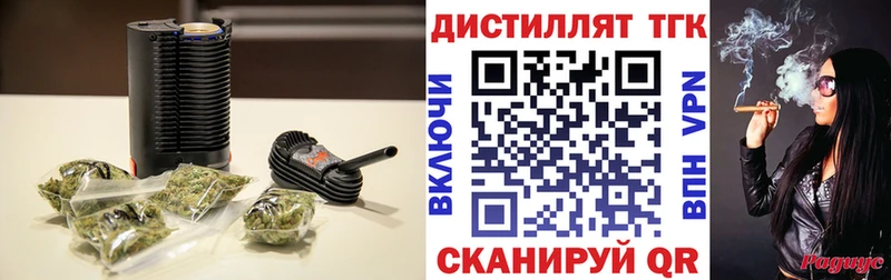Дистиллят ТГК вейп с тгк  Анива 